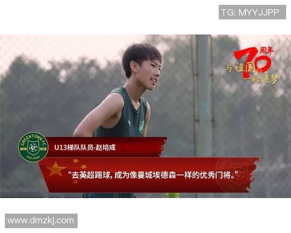 足球赵延：从草根到顶尖球员的奋斗历程与梦想追逐